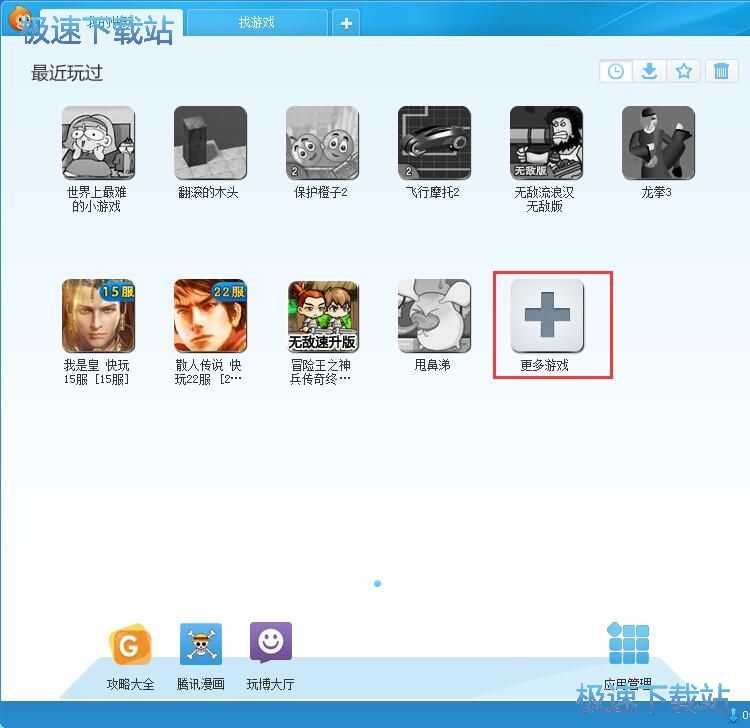 使用快玩星空综合app官网登录入口盒玩星空综合app官网登录入口