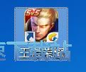 玩王者荣耀