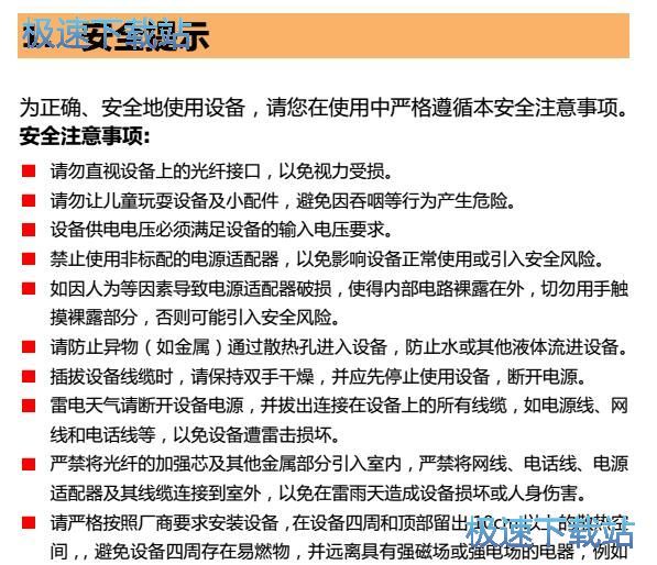 将PDF文件转换成Word文件