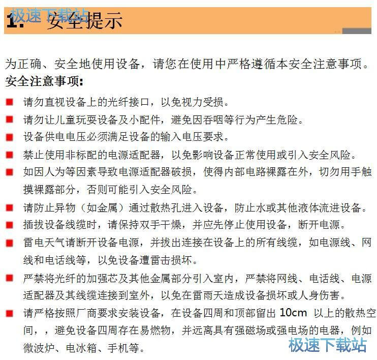 将PDF文件转换成Word文件