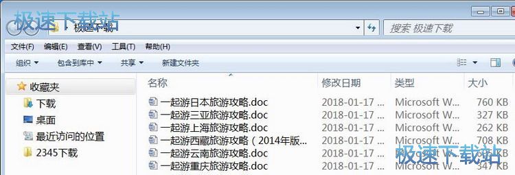 PDF转Word教程
