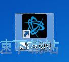 战网平台安装魔兽世界教程