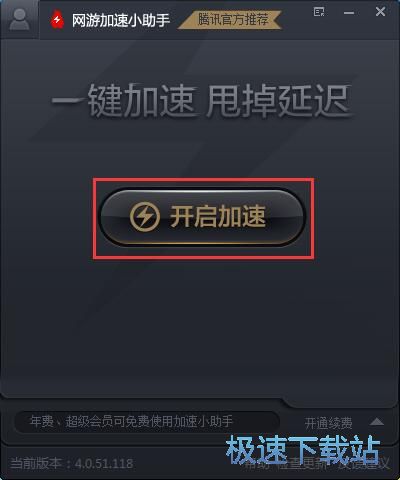 加速网络教程