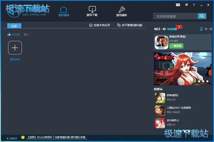 安装安卓星空综合app官网登录入口教程