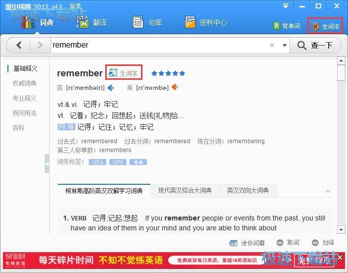 添加单词教程