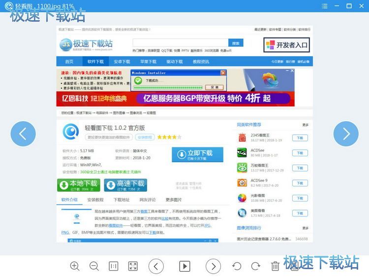 旋转图片教程