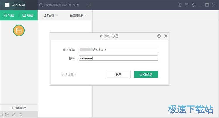 登录邮箱教程