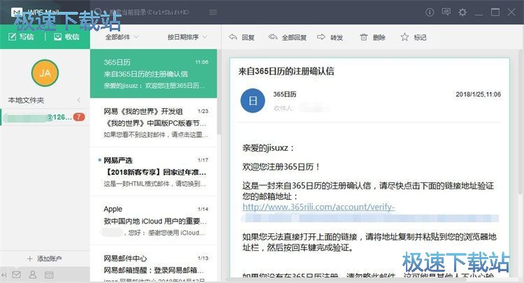 登录邮箱教程