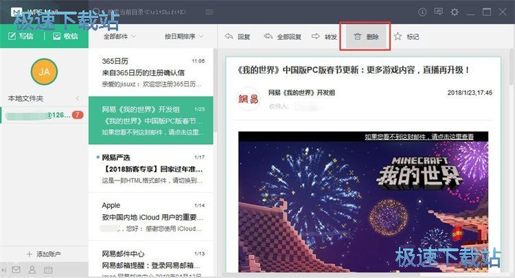 登录邮箱教程