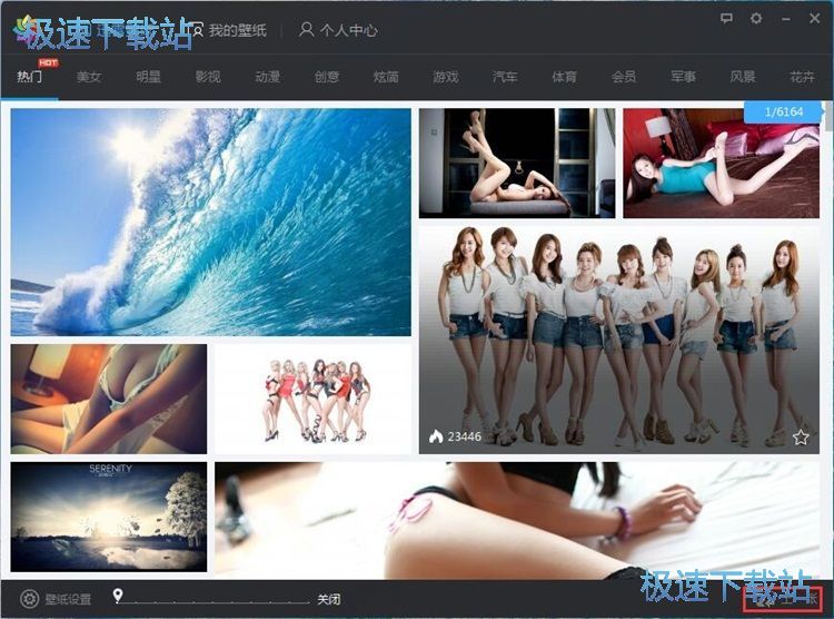 设置壁纸教程