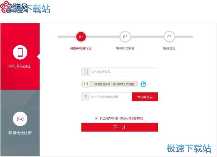 注册联众账号教程