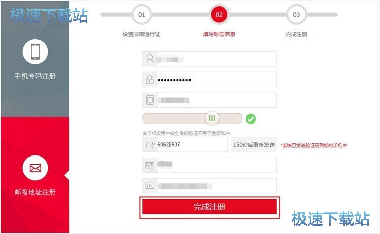 注册联众账号教程