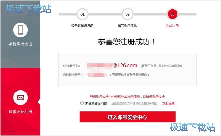 注册联众账号教程