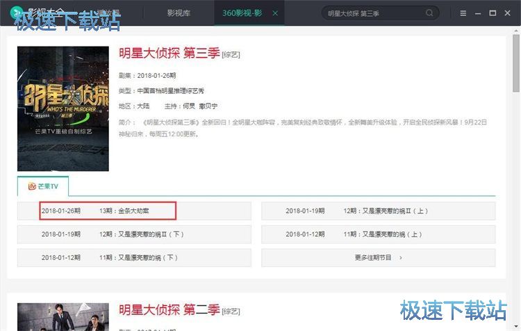 看综艺节目教程