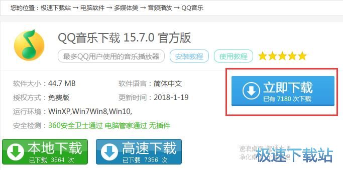 下载文件教程