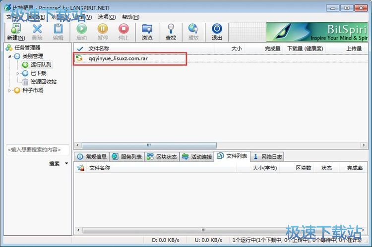 下载文件教程