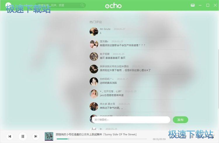 收听音乐教程