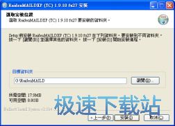 安装配置教程