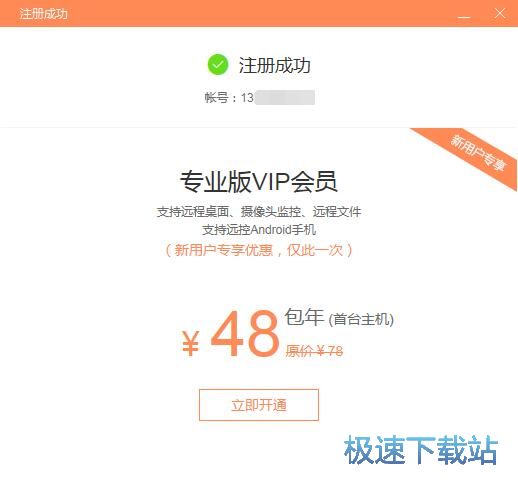 注册账号教程