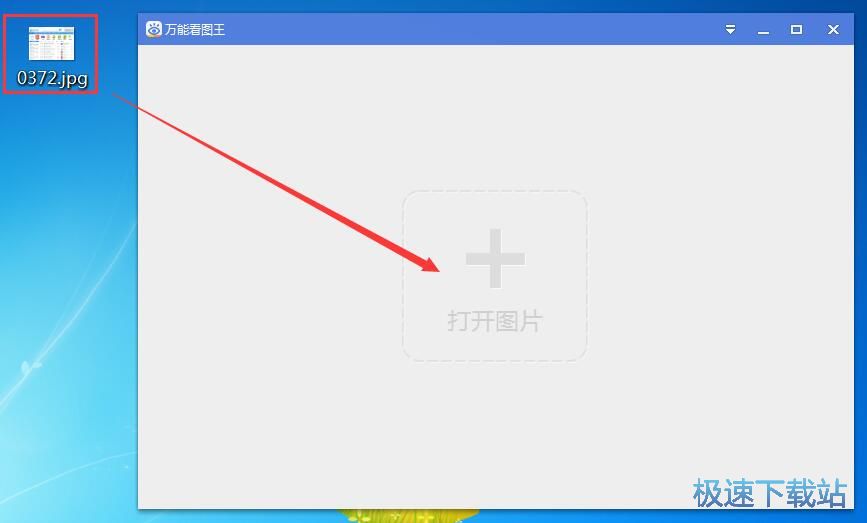 打开图片教程