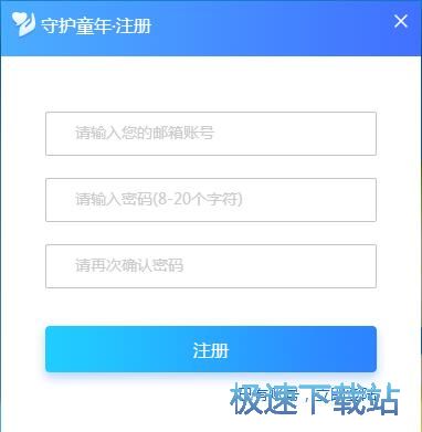 注册账号教程