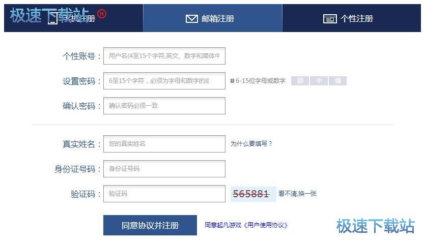 注册登陆教程