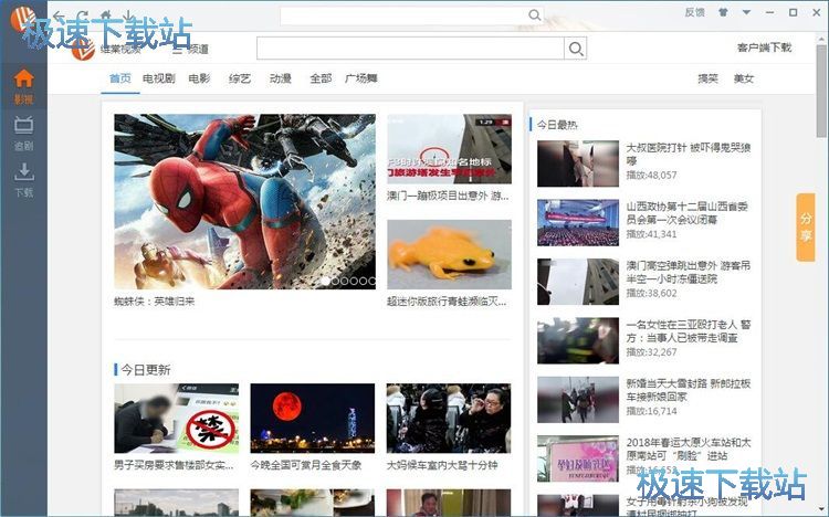 下载恋爱先生教程教程