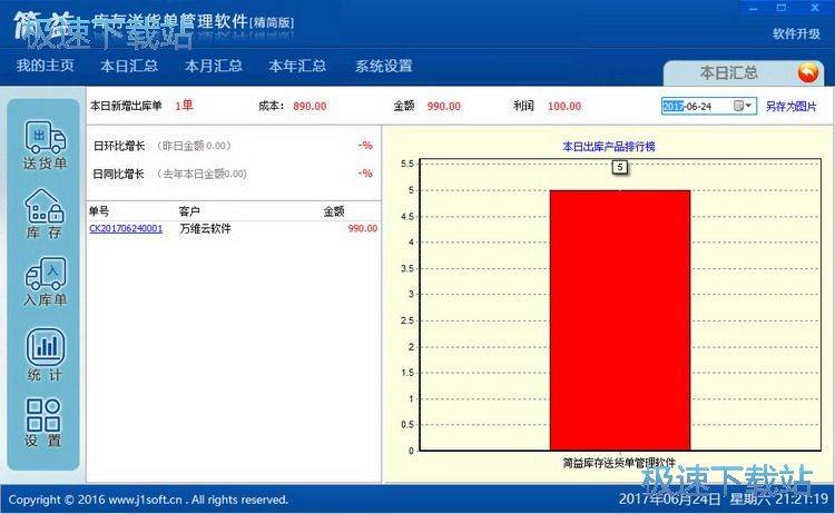 使用教程