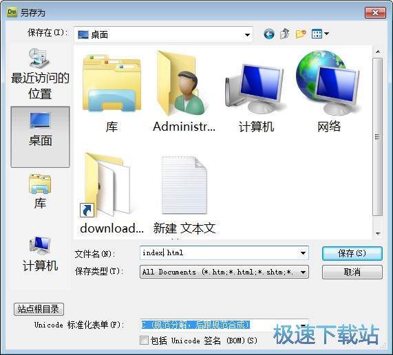 创建及保存网页
