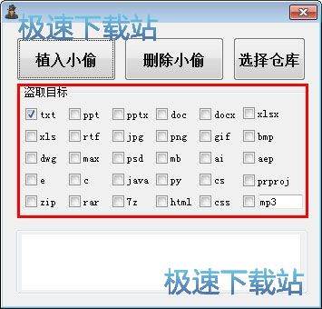 UThieF使用教程
