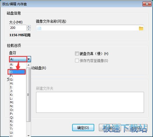 添加移除RAM磁盘教程