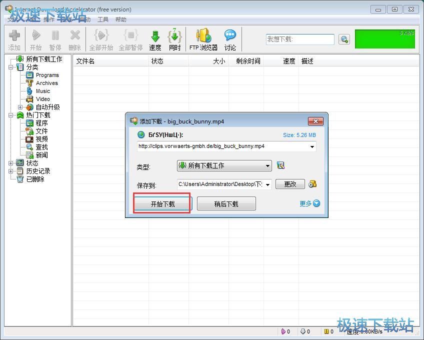 下载网络视频教程