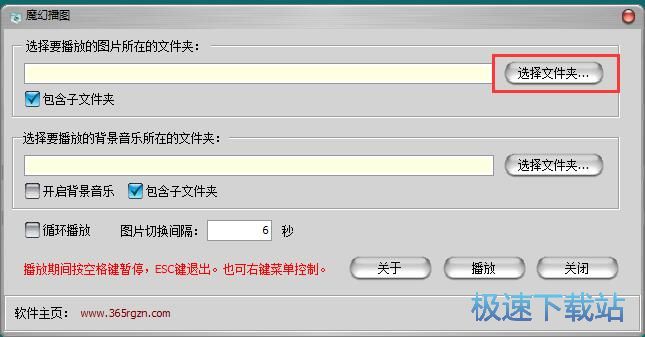 播放图片幻灯片