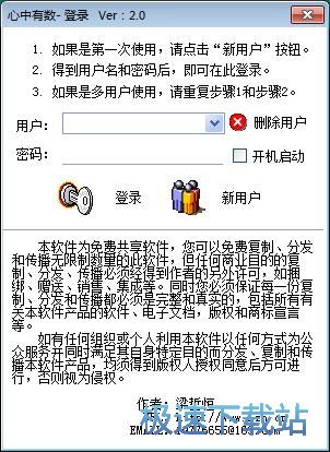 添加支出记录