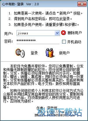 添加支出记录