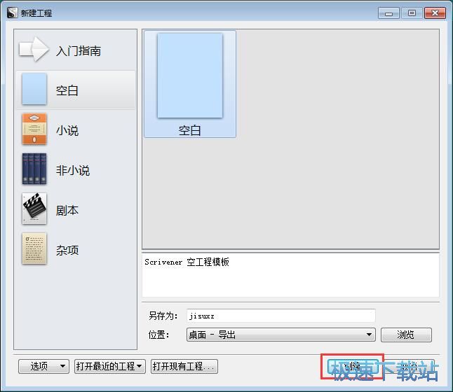编辑文本教程