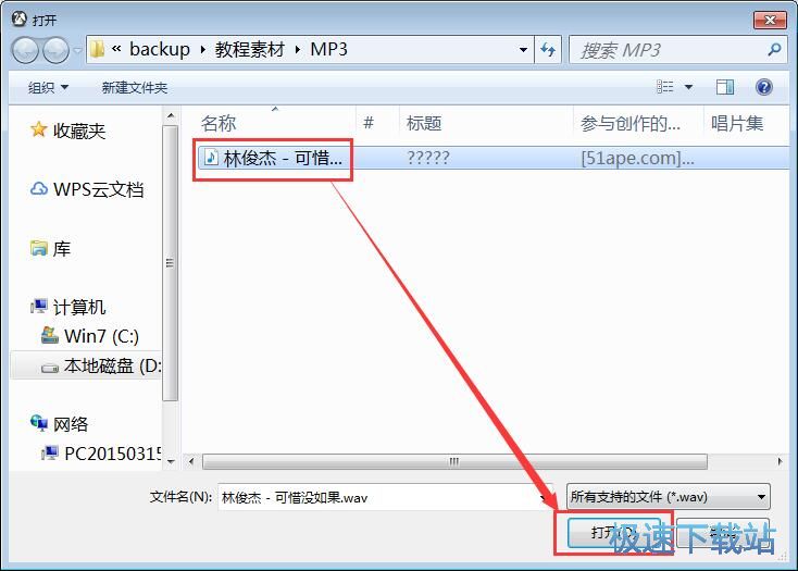 WAV转APE教程