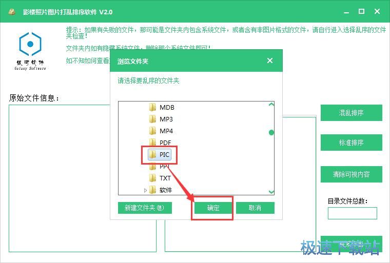 图片排序教程