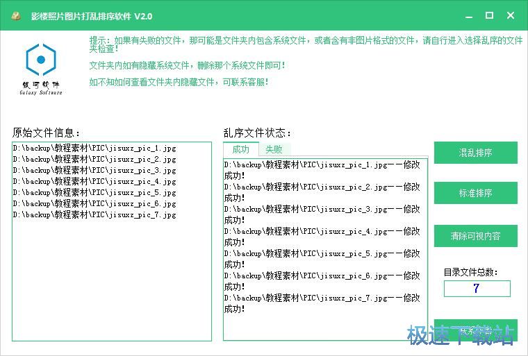 图片排序教程