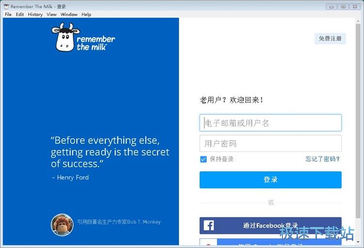 Remember The Milk注册账号教程