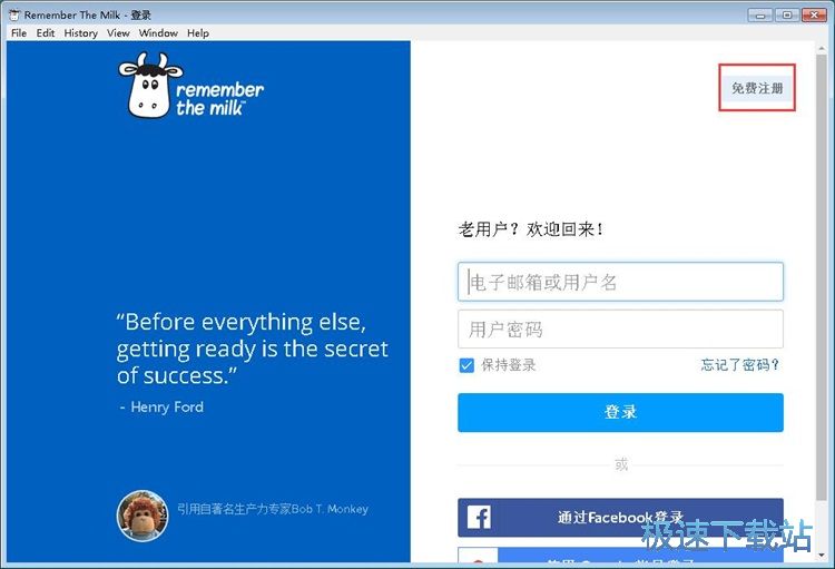 Remember The Milk注册账号教程