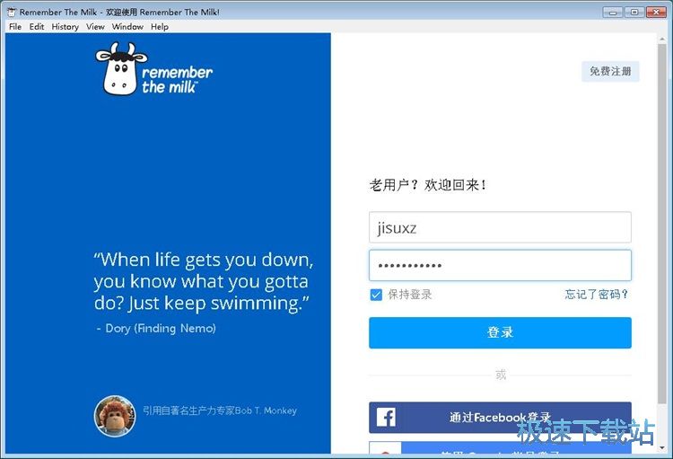 Remember The Milk注册账号教程