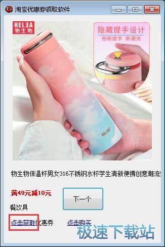 领取淘宝优惠券教程