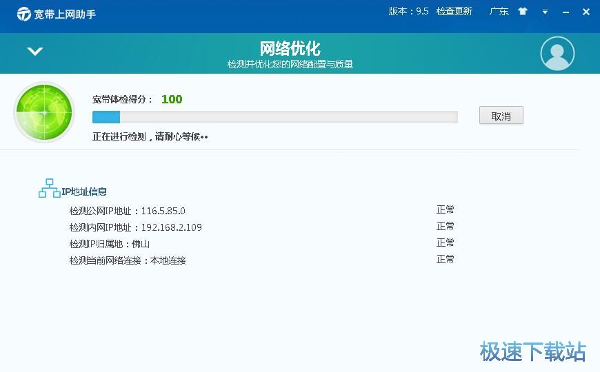 网络优化教程