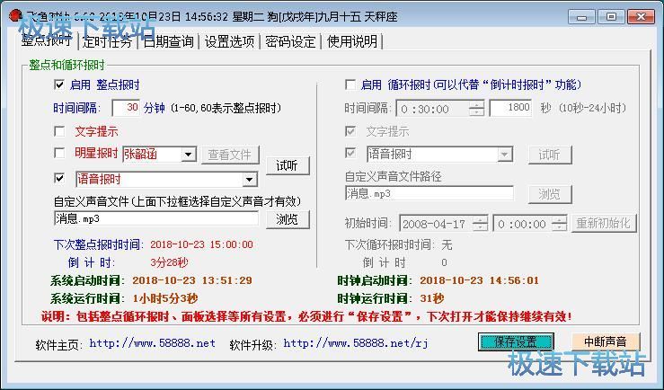 设置定时任务教程