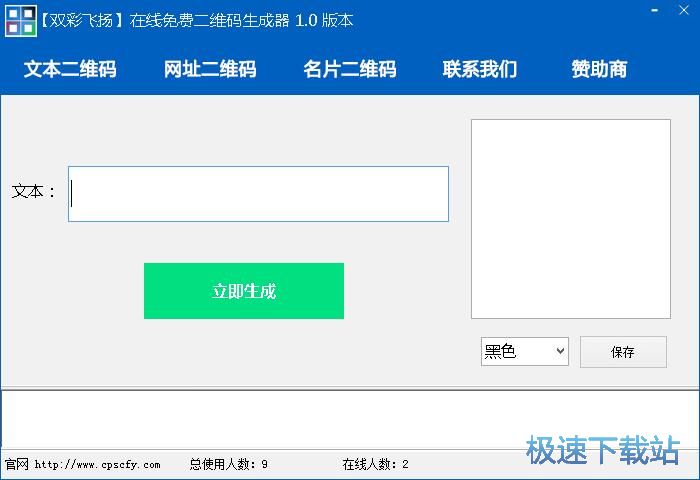 制作二维码教程