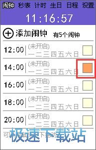 勇芳小闹钟使用教程