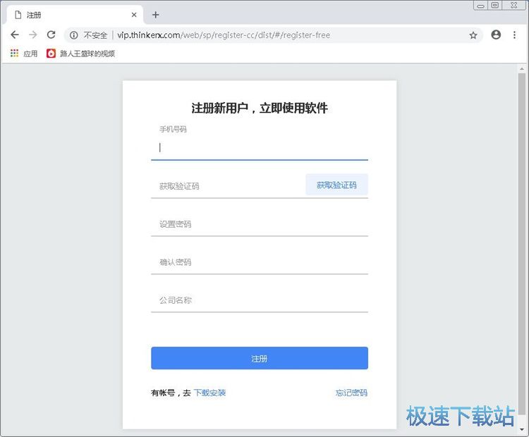 注册账号教程