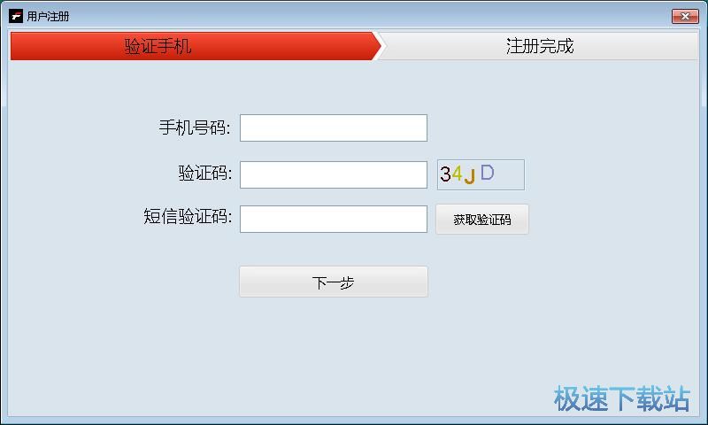 注册账号教程