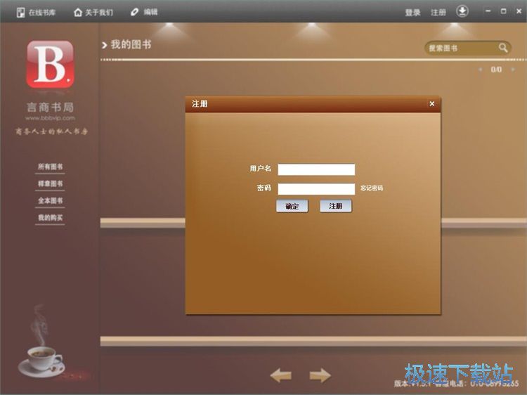 注册账号教程